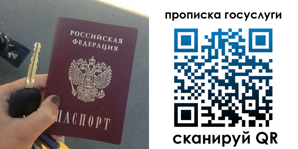 временная регистрация недорого в Ростове-на-Дону