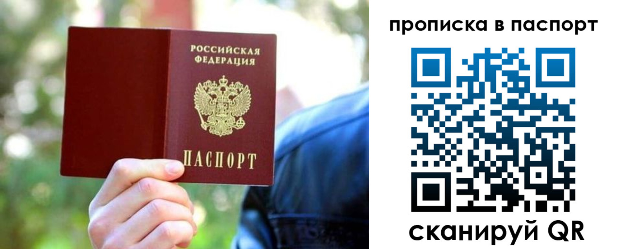 прописка иностранных граждан в Ростове-на-Дону