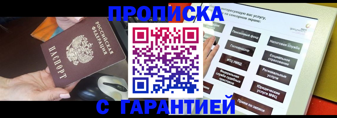 регистрация для школы в Ростове-на-Дону