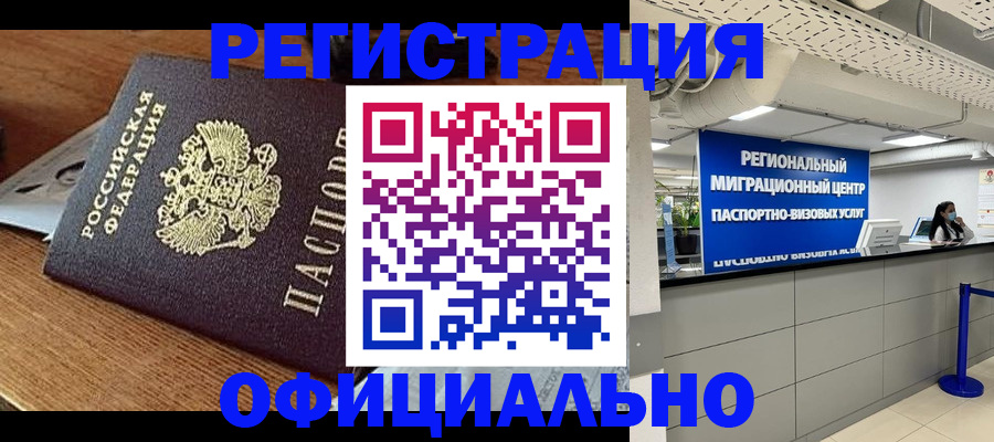миграционный учет в Ростове-на-Дону