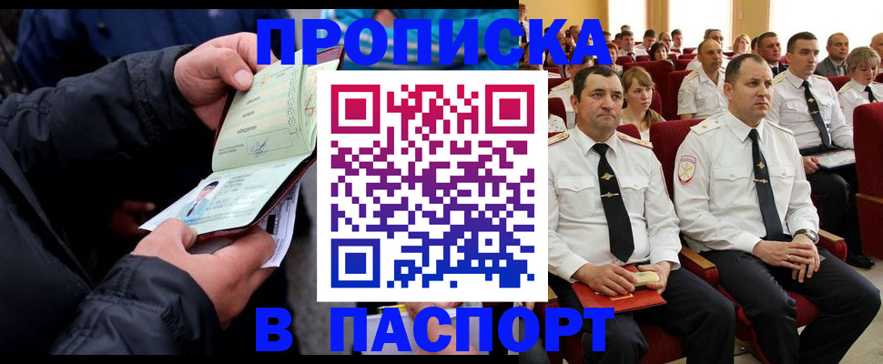 временная регистрация собственник в Ростове-на-Дону