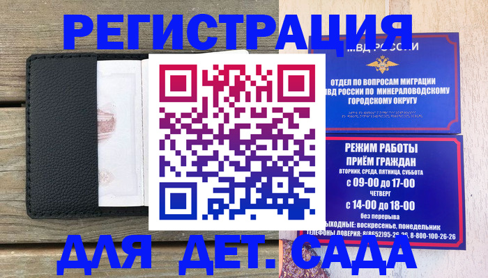 временная регистрация в квартире в Ростове-на-Дону