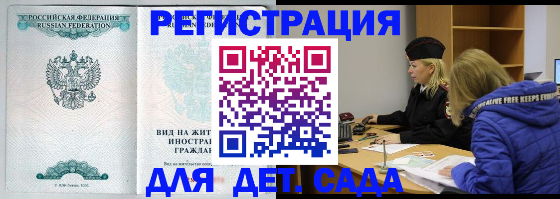 временная регистрация для всех в Ростове-на-Дону