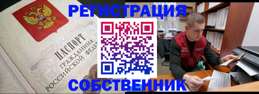 временная регистрация адрес в Ростове-на-Дону
