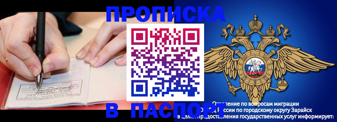 временная регистрация купить в Ростове-на-Дону