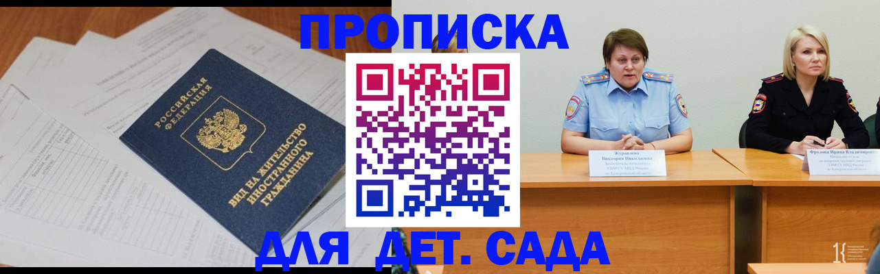 миграционный учет в Ростове-на-Дону