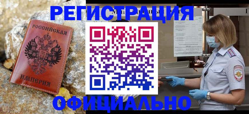 где прописаться в Ростове-на-Дону